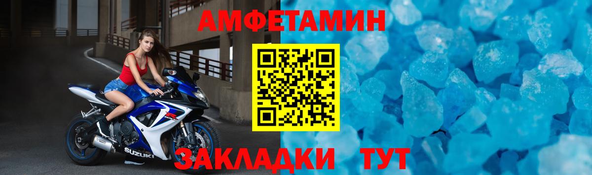 Амфетамин VHQ Бугуруслан