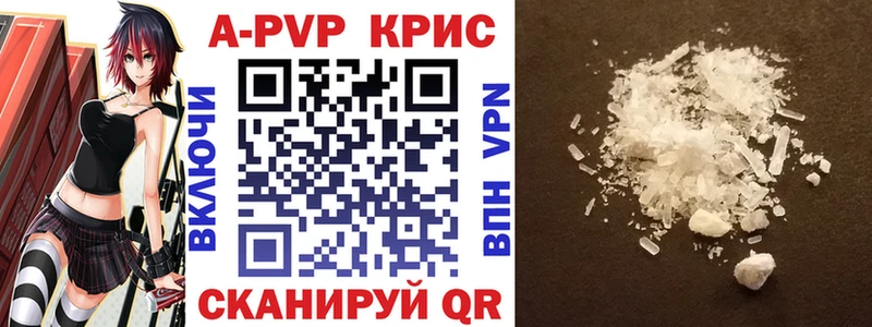 Альфа ПВП VHQ Бугуруслан