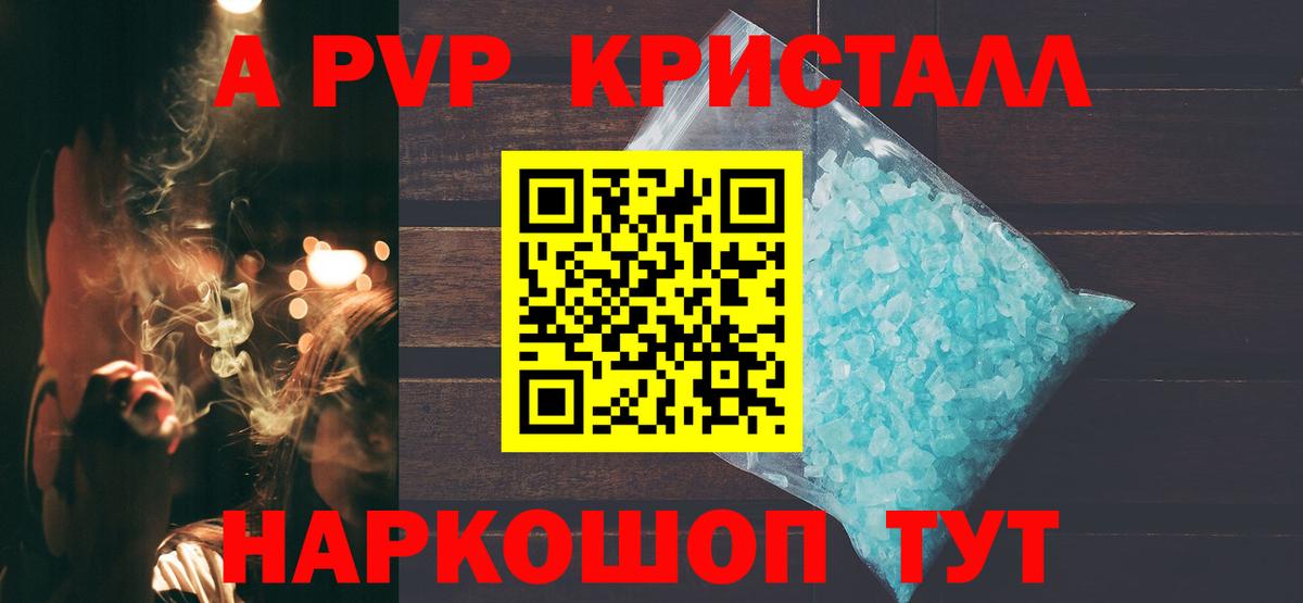 Альфа ПВП СК  Бугуруслан  Alpha PVP Соль 