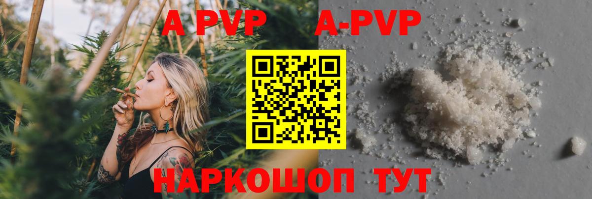 Бугуруслан  Alpha PVP Соль  Alpha-PVP VHQ  Вход с VPN 