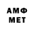 Меф VHQ Petr Anochin