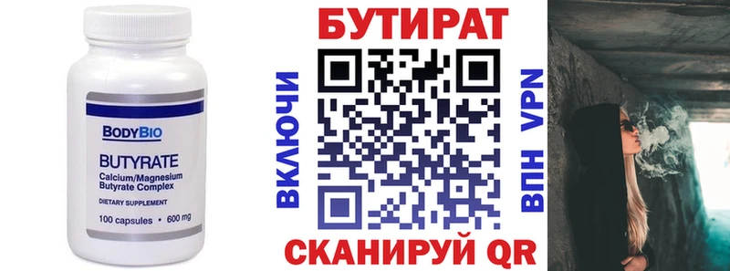 Бутират оксибутират  Бугуруслан 