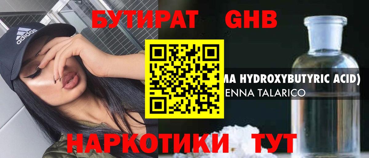 Бугуруслан  Бутират оксана  Вход с VPN 