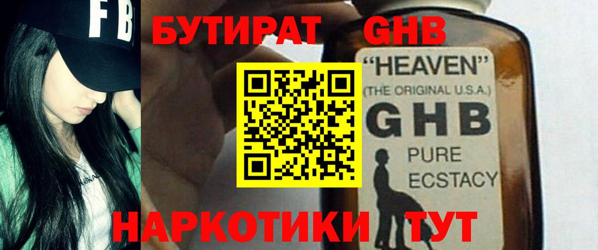 Гашиш Бугуруслан