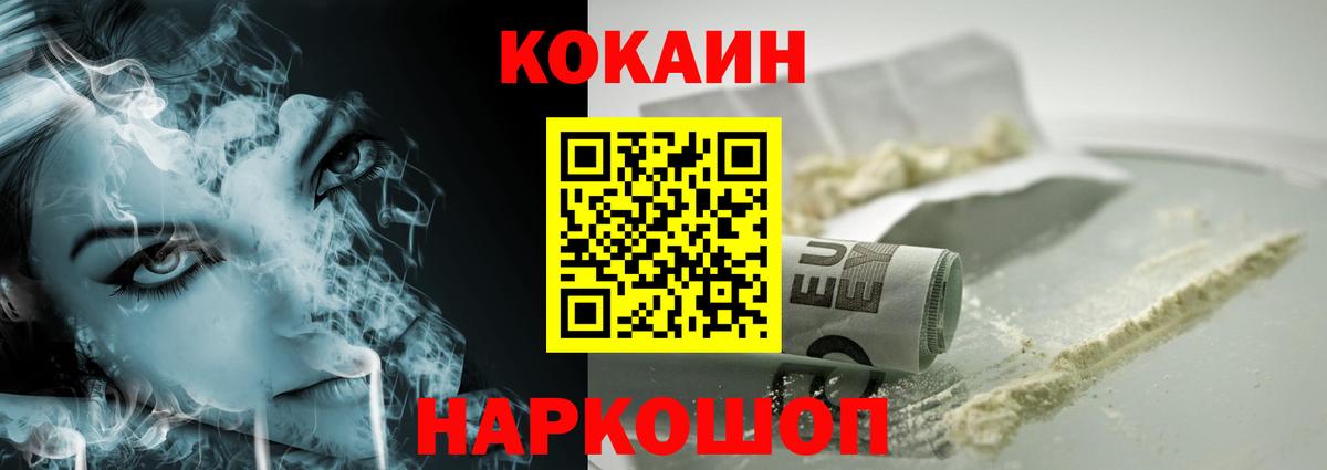КОКАИН 99%  Кокаин  COCAIN VHQ  Бугуруслан 