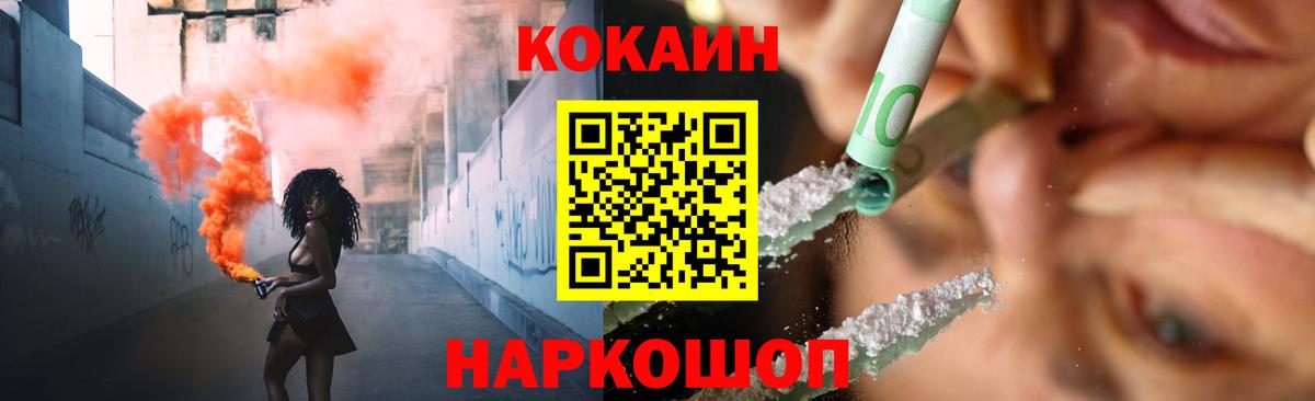 COCAIN  Вход с VPN  Cocaine Fish Scale  Бугуруслан  КОКАИН 97% 