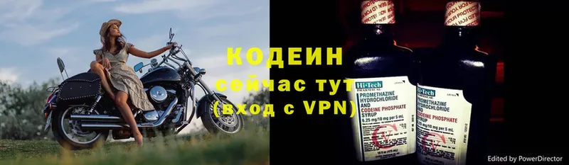 купить наркотик  Бугуруслан  Кодеиновый сироп Lean напиток Lean (лин) 