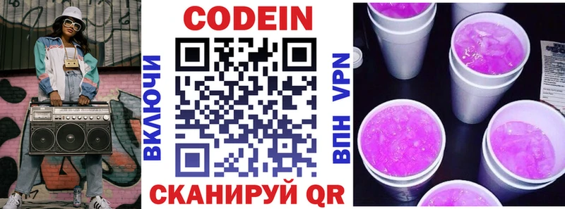 Codein Purple Drank  Бугуруслан 