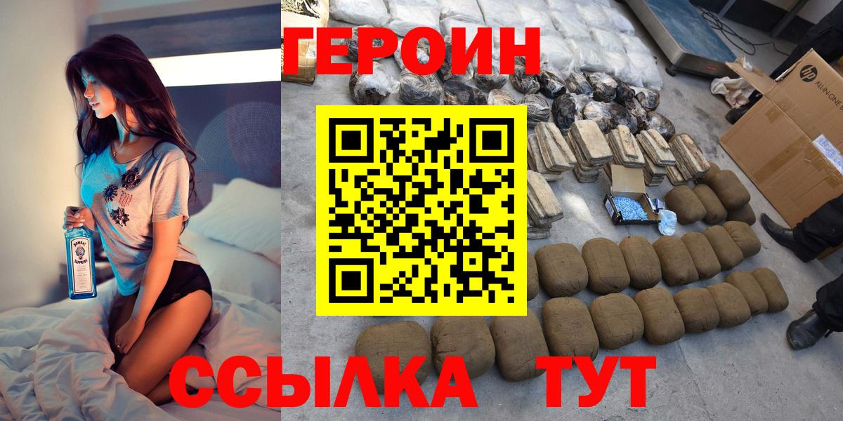 Бугуруслан  ГЕРОИН гречка  Вход с VPN 