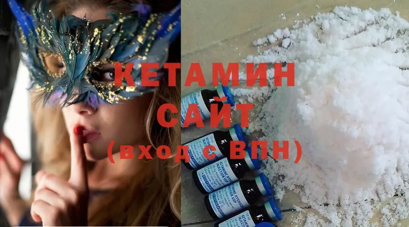 Кетамин ketamine  OMG онион  Бугуруслан 