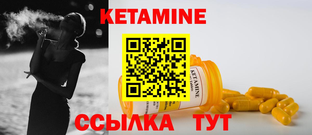 Бугуруслан  КЕТАМИН ketamine  Вход с VPN 