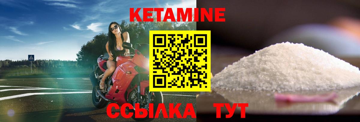 Кетамин VHQ  Бугуруслан  даркнет состав  КЕТАМИН ketamine 