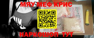 мефедрон Балашиха