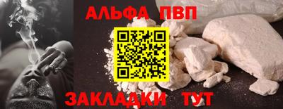 Альфа ПВП Берёзовский