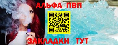 Альфа ПВП Берёзовский