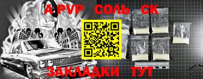 a pvp Бийск