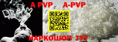 a pvp Бийск