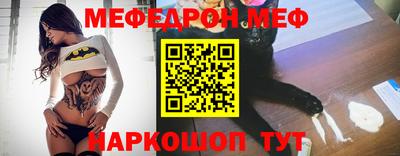 мефедрон Балашиха