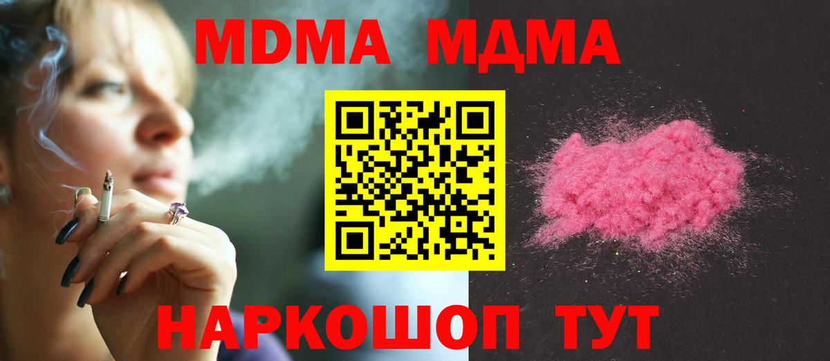 MDMA crystal  MDMA молли  Бугуруслан 