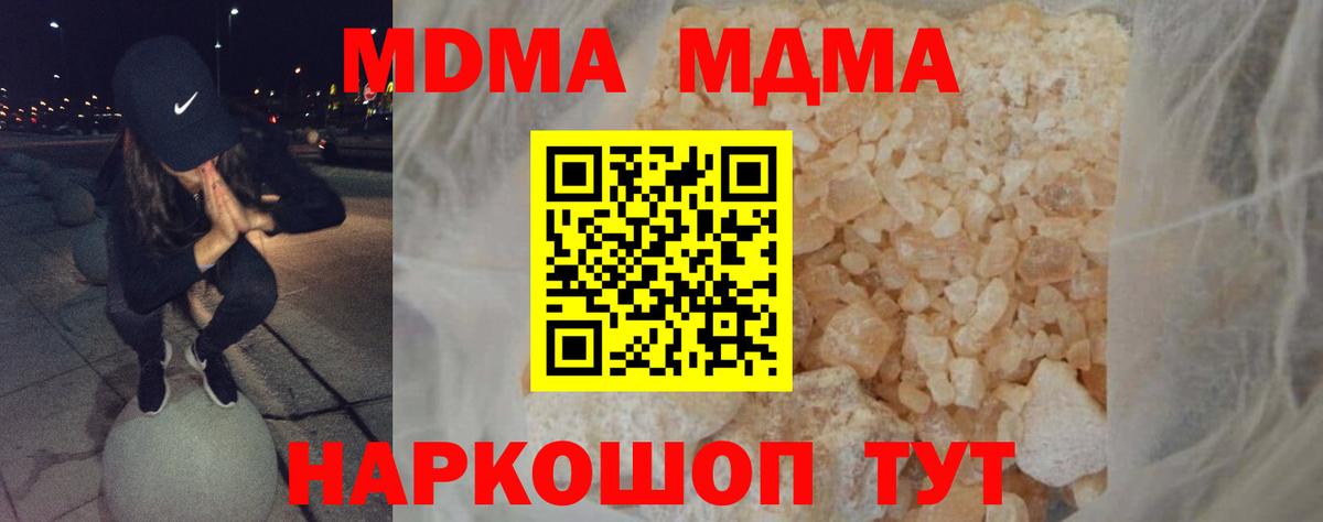 МДМА  MDMA crystal  Вход с VPN  Бугуруслан 