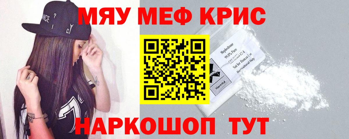 Меф  как найти закладки  ссылка на мегу сайт  Меф mephedrone  Вход с VPN  Бугуруслан 