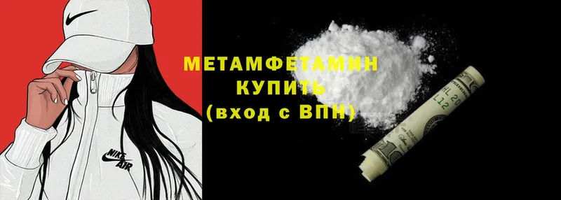 Метамфетамин Methamphetamine  Бугуруслан 