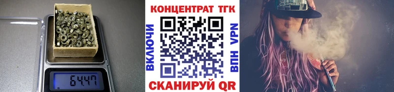 ТГК концентрат  гидра ссылки  Бугуруслан 