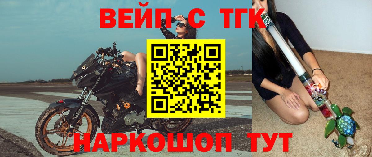 ТГК вейп  Бугуруслан  Дистиллят ТГК THC oil 