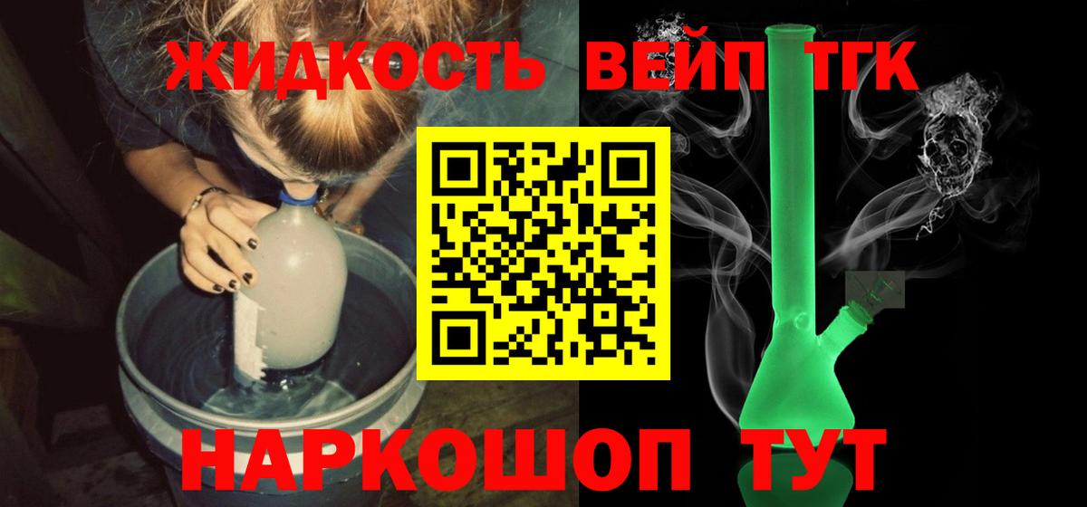 ТГК Wax  наркошоп  Бугуруслан  ТГК жижа  Вход с VPN 