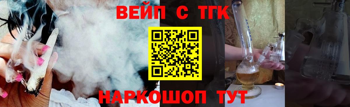 Дистиллят ТГК Wax Бугуруслан